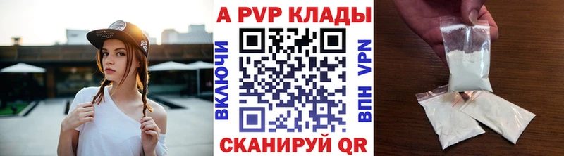 где продают   Пучеж  APVP Crystall 