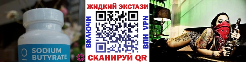 дарнет шоп  Пучеж  Бутират жидкий экстази 