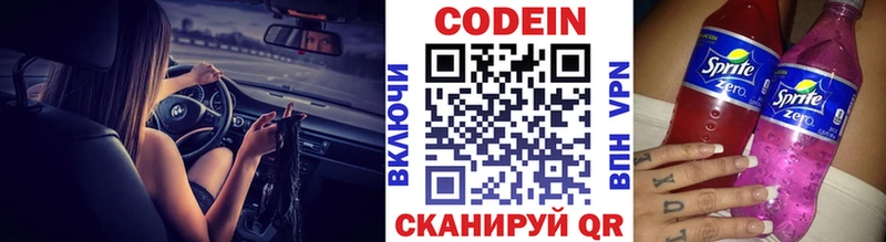 Кодеин Purple Drank  blacksprut ССЫЛКА  Пучеж 
