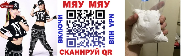 продажа наркотиков Пучеж МЯУ-МЯУ мука